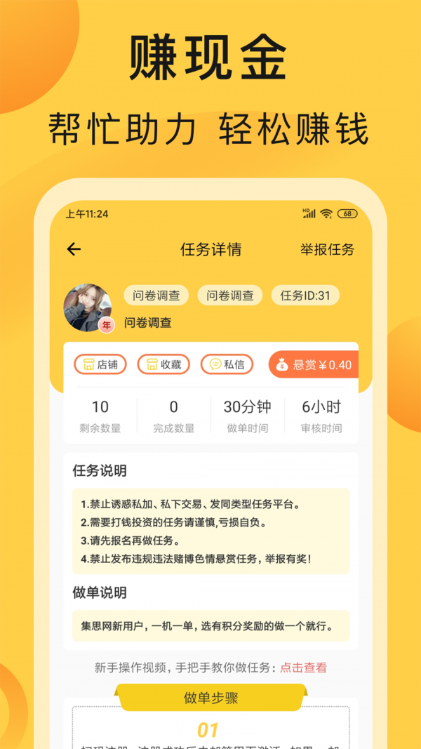 MDEX交易所app1