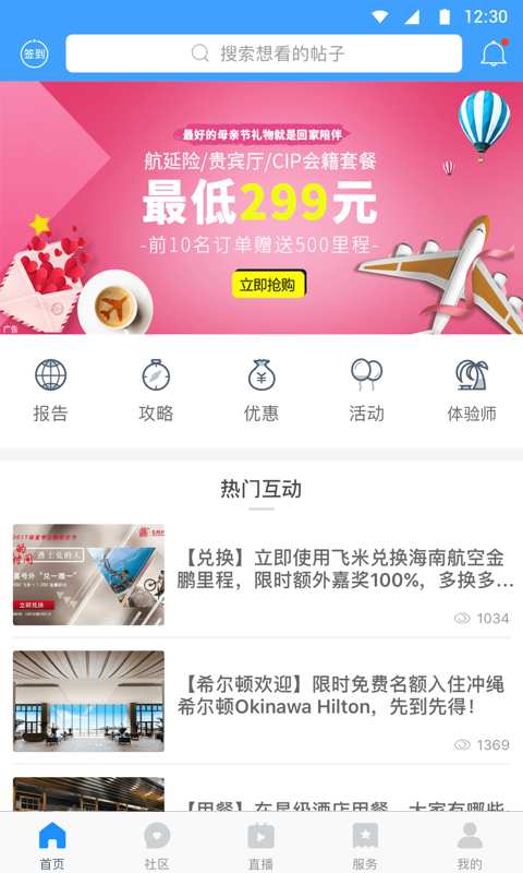 飛客0