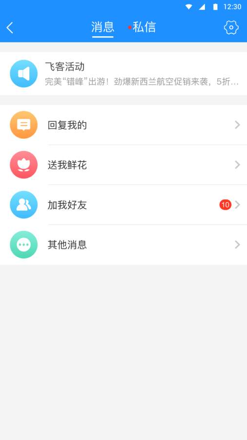 飛客3