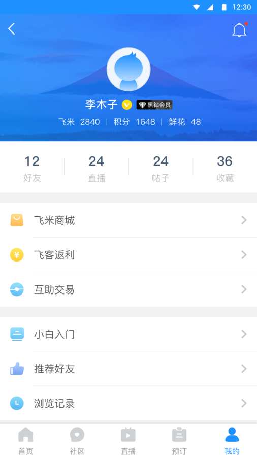 飛客4