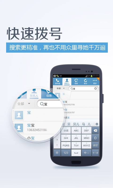和通訊錄1