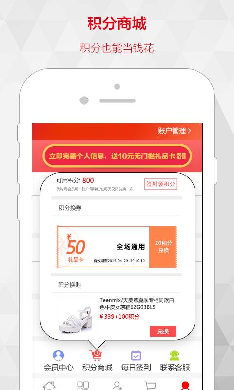 優購時尚商城2