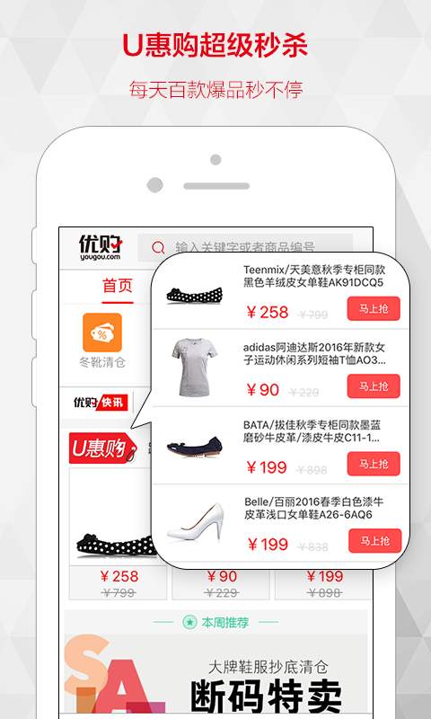 優購時尚商城3