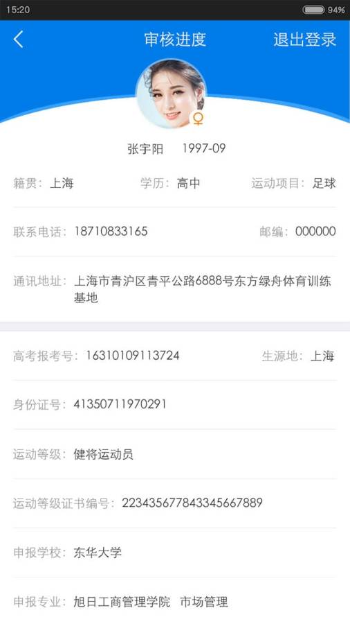 體教聯盟1