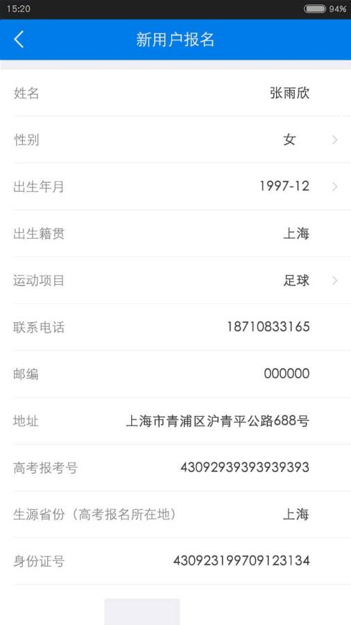 體教聯盟2