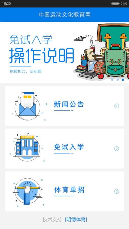 體教聯盟3