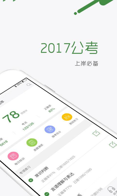 磚題庫公務員0