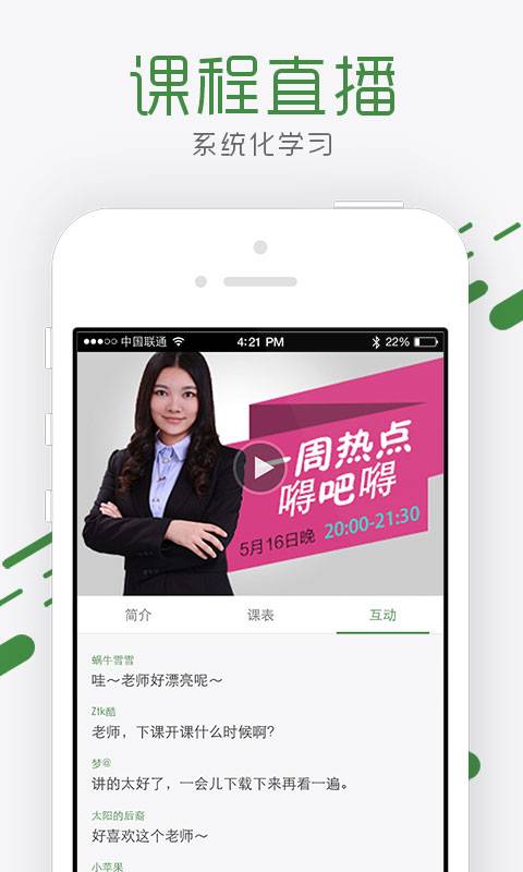 磚題庫公務員1