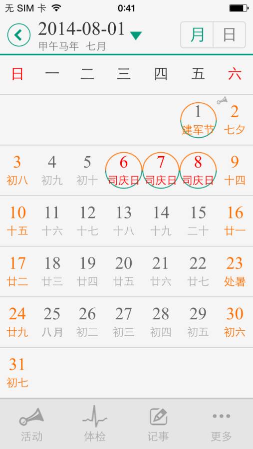 上海外服0