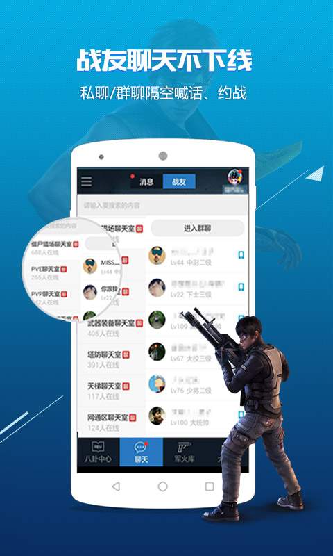 逆戰助手0