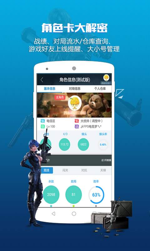 逆戰助手1