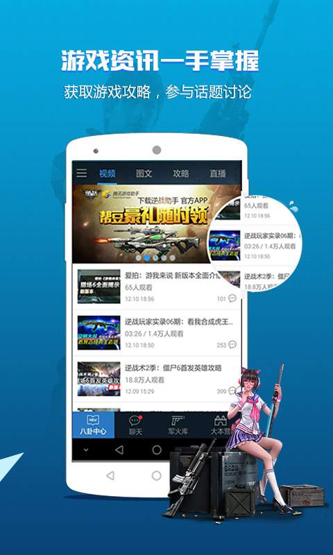 逆戰助手4
