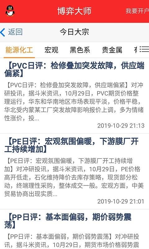 交易所APP3
