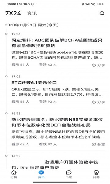 bnb交易所官網版2