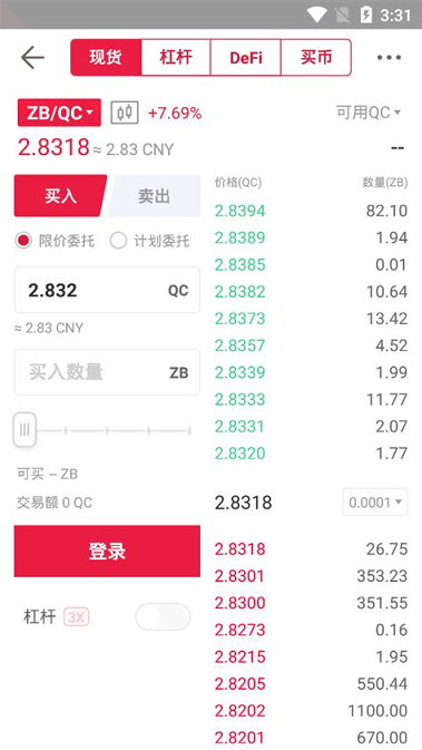 binance交易所官網1