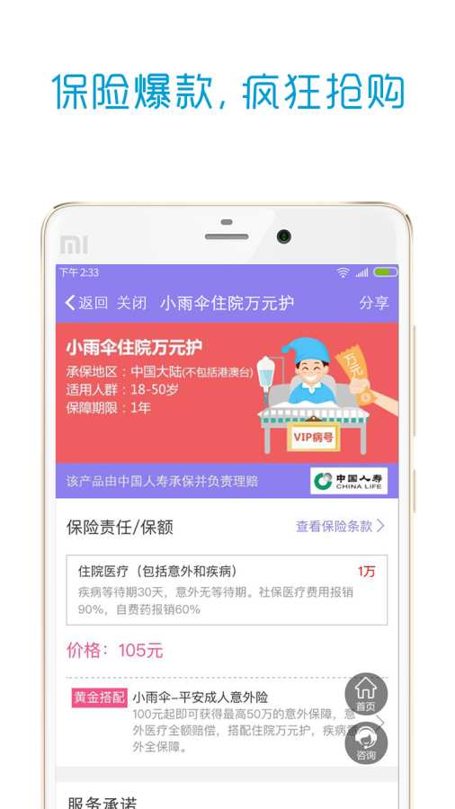 小雨傘3