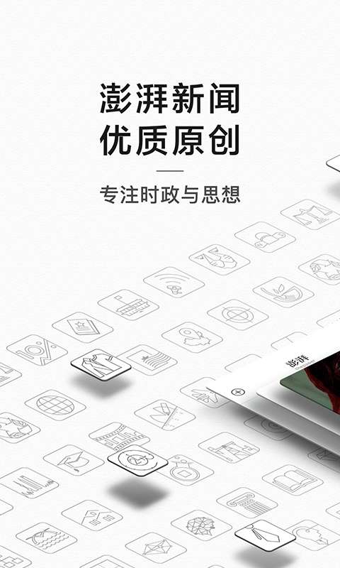 澎湃新聞0