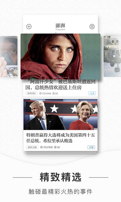 澎湃新聞2