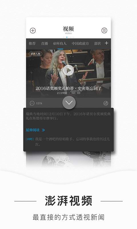 澎湃新聞3