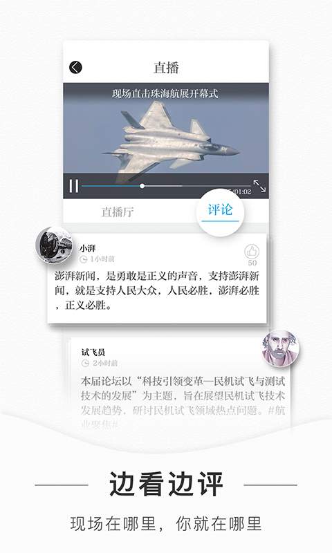 澎湃新聞4