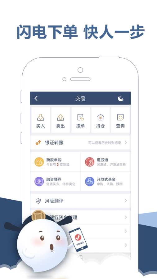 東吳秀財2