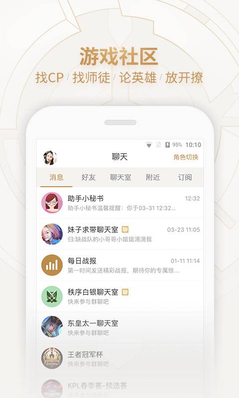 王者營地1