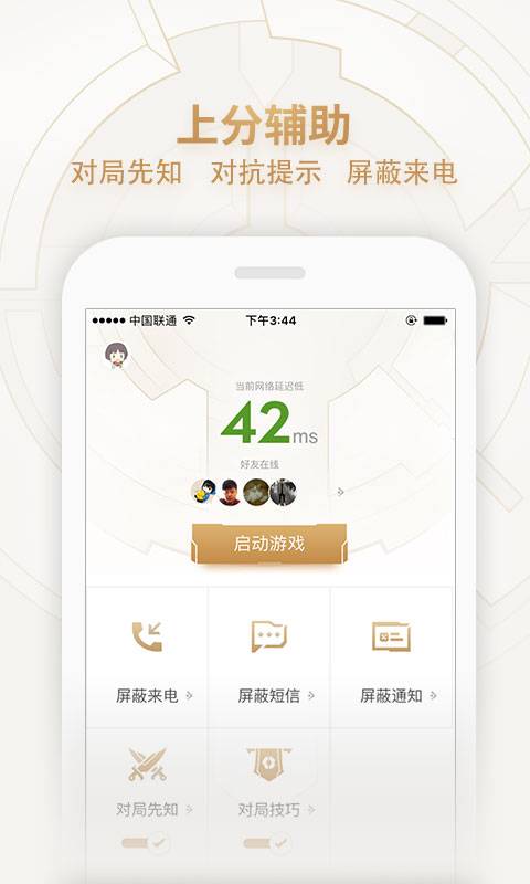 王者營地3