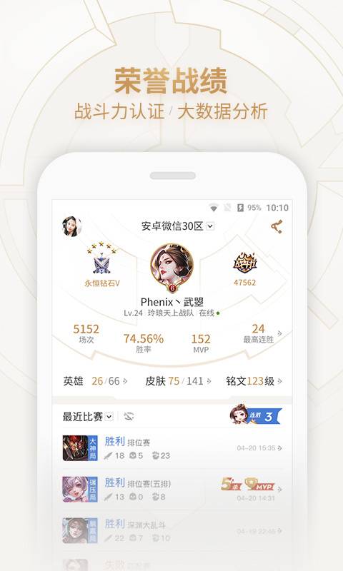 王者營地4