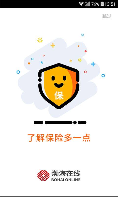 渤海保唄2