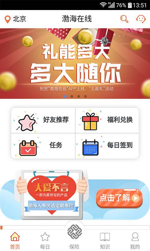 渤海保唄3