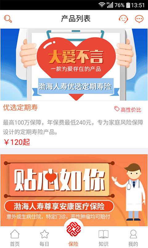 渤海保唄4