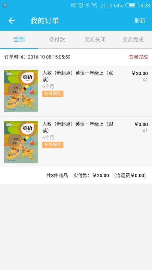 人教點讀1
