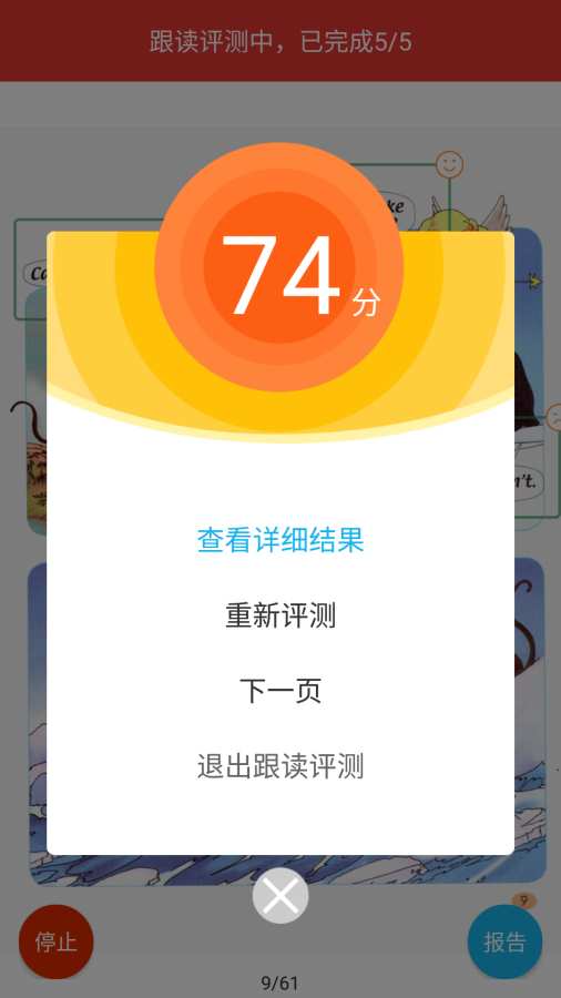 人教點讀2