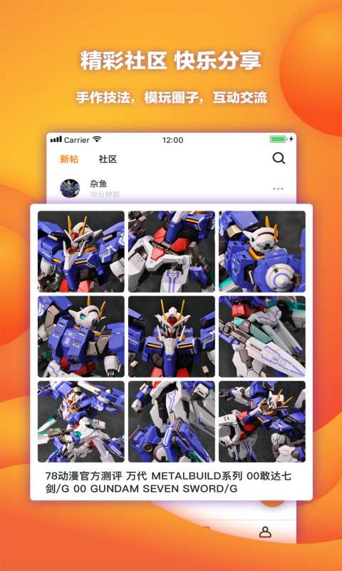 78動漫3