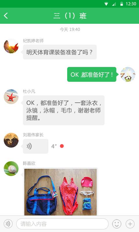 V校3