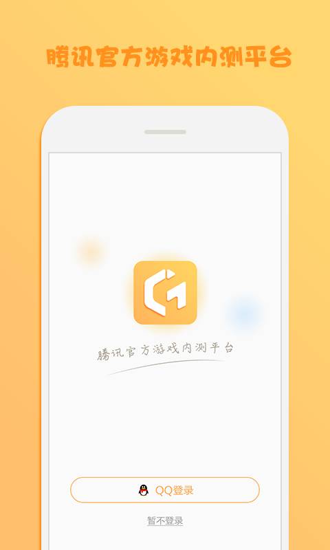 騰訊先鋒0