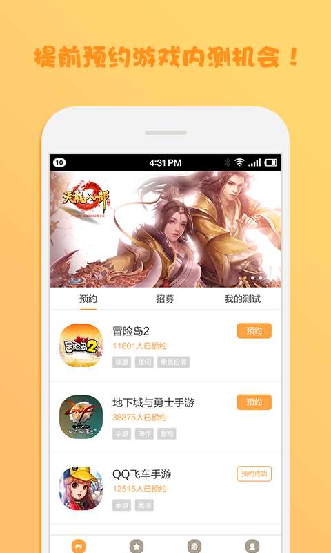 騰訊先鋒1