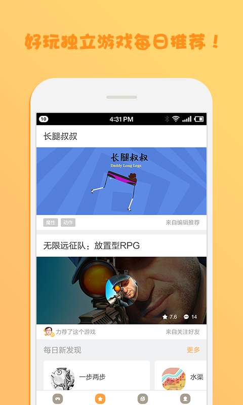 騰訊先鋒2