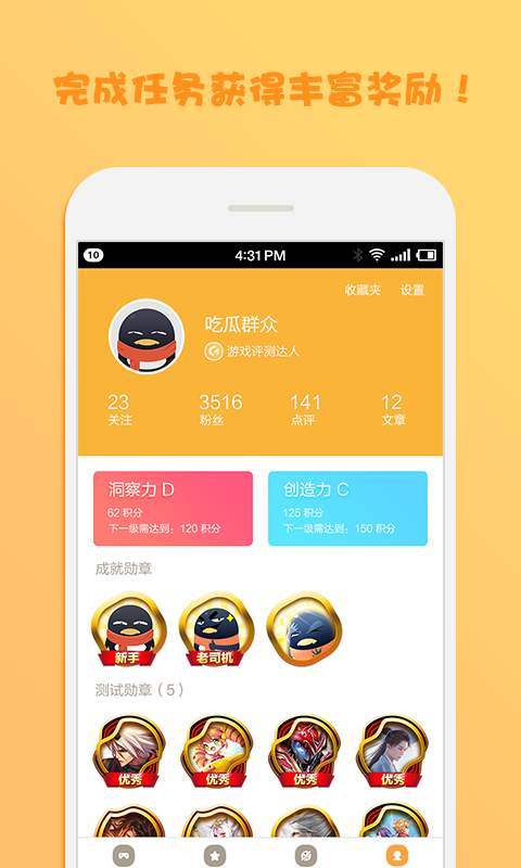 騰訊先鋒3