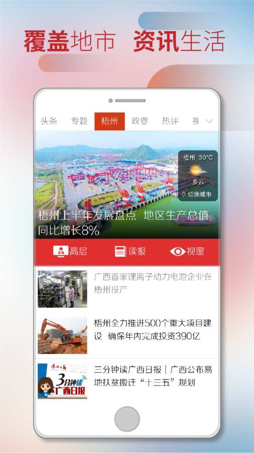 廣西云4