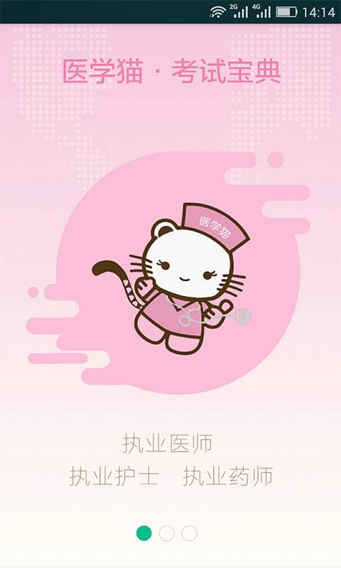 醫(yī)學(xué)貓0
