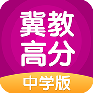冀教學習學習平臺