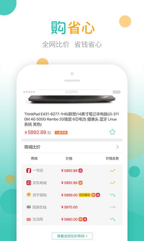 購物黨0
