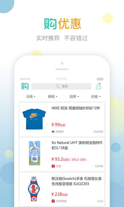 購物黨1