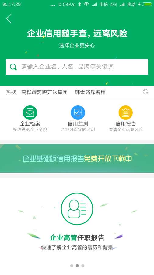水滴信用2