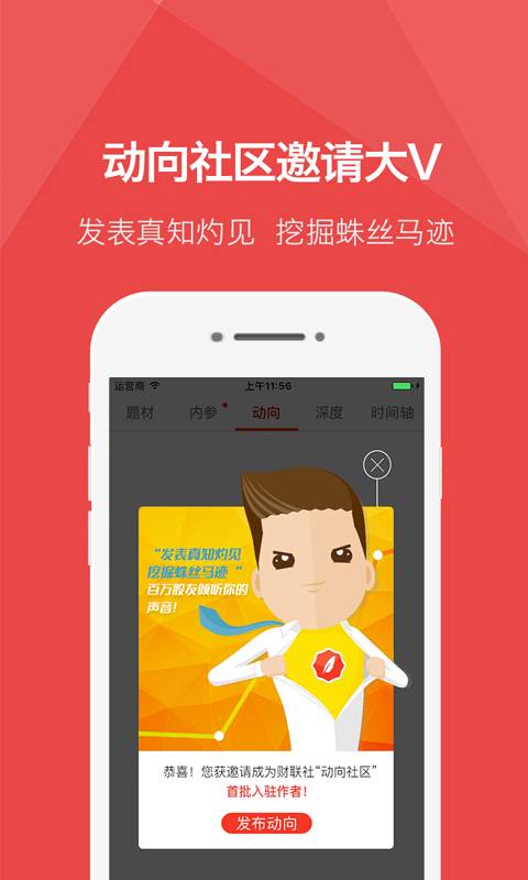 財(cái)聯(lián)社1