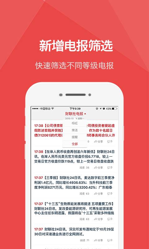 財(cái)聯(lián)社2