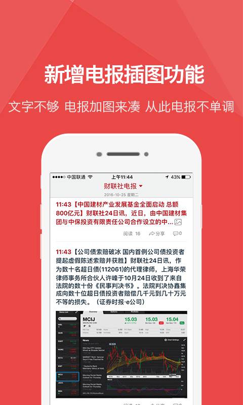 財(cái)聯(lián)社3