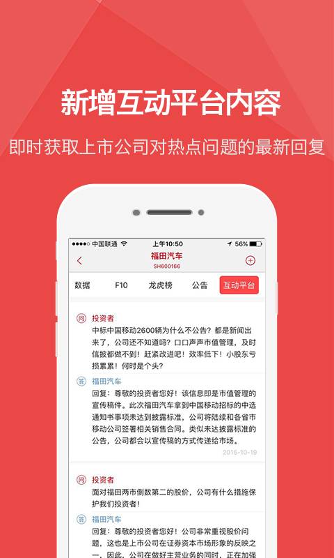 財(cái)聯(lián)社4