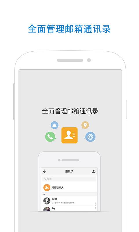QQ郵箱0